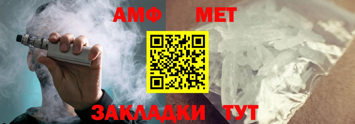 АМФЕТАМИН 98%  Вход с VPN  Каменск-Шахтинский 