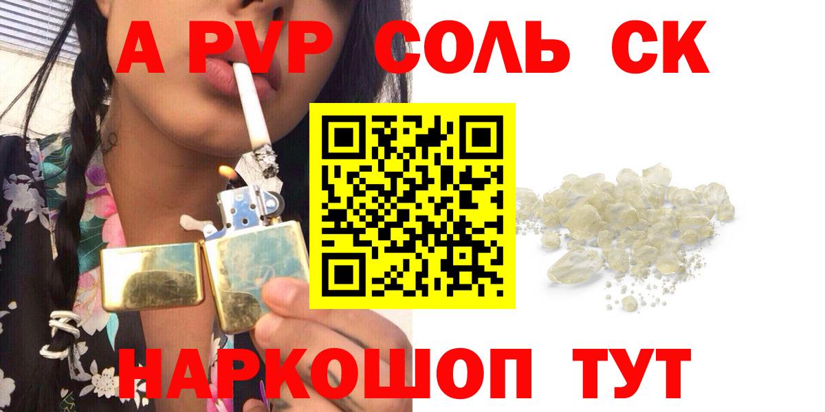 Альфа ПВП Соль Каменск-Шахтинский