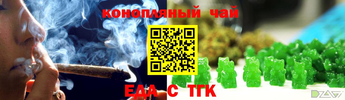 Каменск-Шахтинский  Еда ТГК конопля  Вход с VPN 