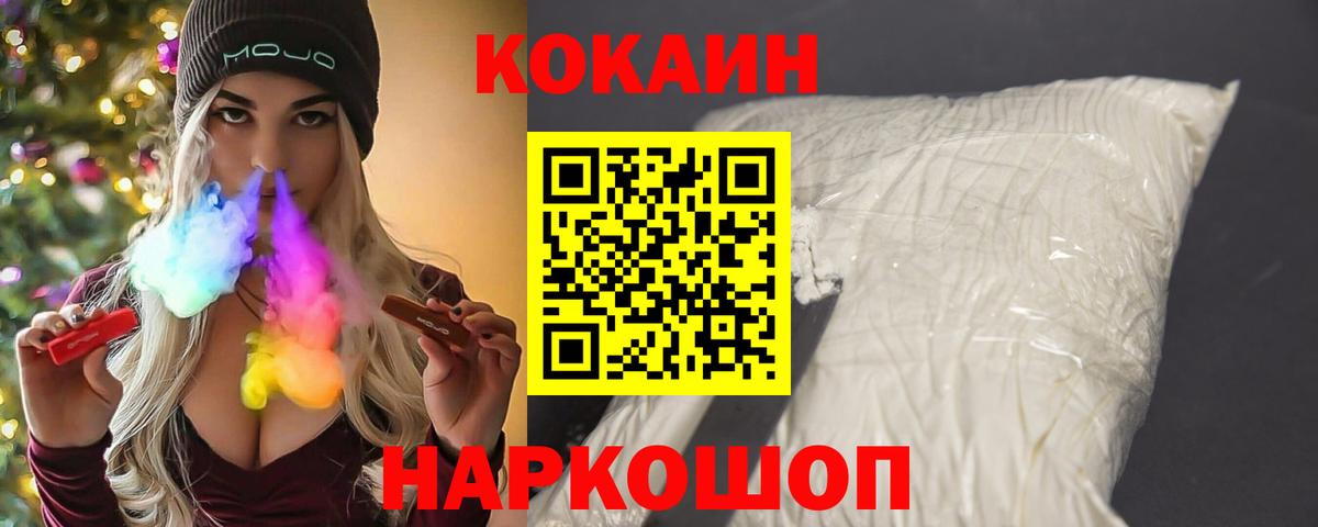Cocaine Columbia Каменск-Шахтинский