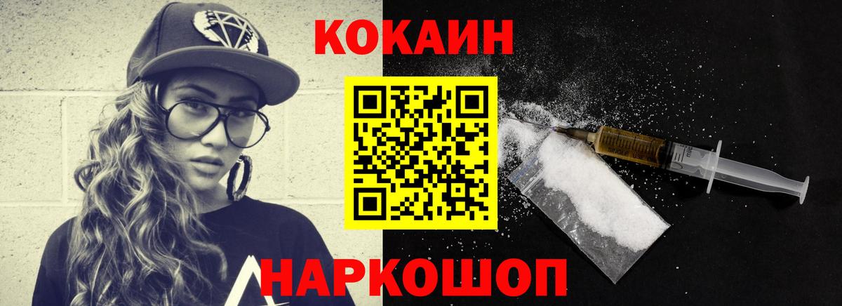 Каменск-Шахтинский  Cocaine VHQ  Кокаин Боливия  Вход с VPN 