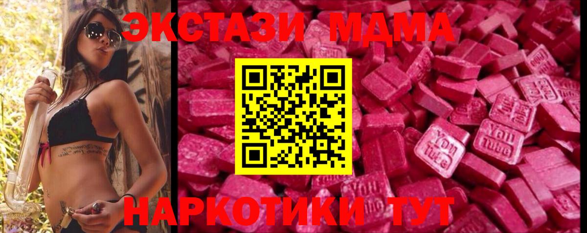 Экстази  Вход с VPN  Ecstasy TESLA  Каменск-Шахтинский  Экстази MDMA 