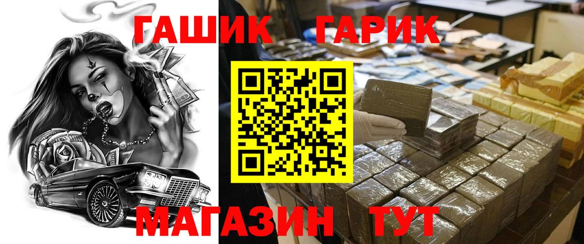 ГАШ гашик  ГАШ индика сатива  ГАШИШ  купить наркотик  Каменск-Шахтинский  Вход с VPN 