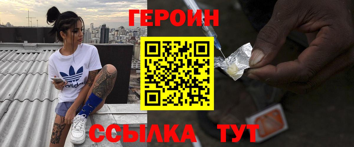 ГЕРОИН гречка Каменск-Шахтинский
