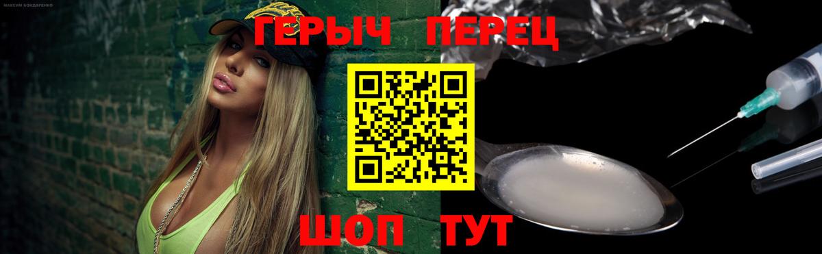 Каменск-Шахтинский  ГЕРОИН  Вход с VPN  Героин VHQ 