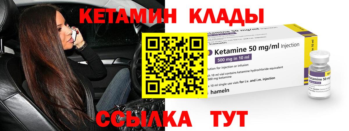 площадка как зайти  КЕТАМИН ketamine  Вход с VPN  Каменск-Шахтинский  ссылка на мегу  