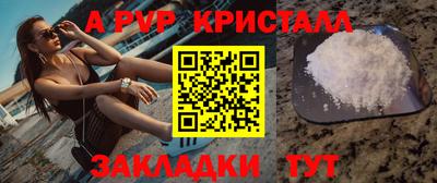 spice Беслан