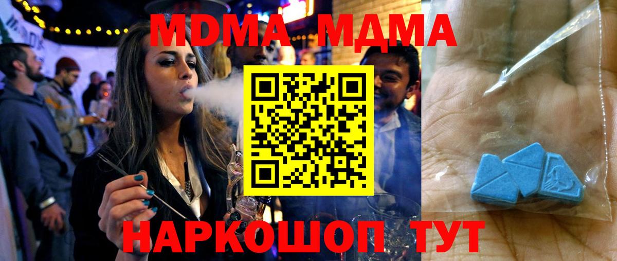 МДМА Molly  МДМА VHQ  Каменск-Шахтинский  MDMA  Вход с VPN 