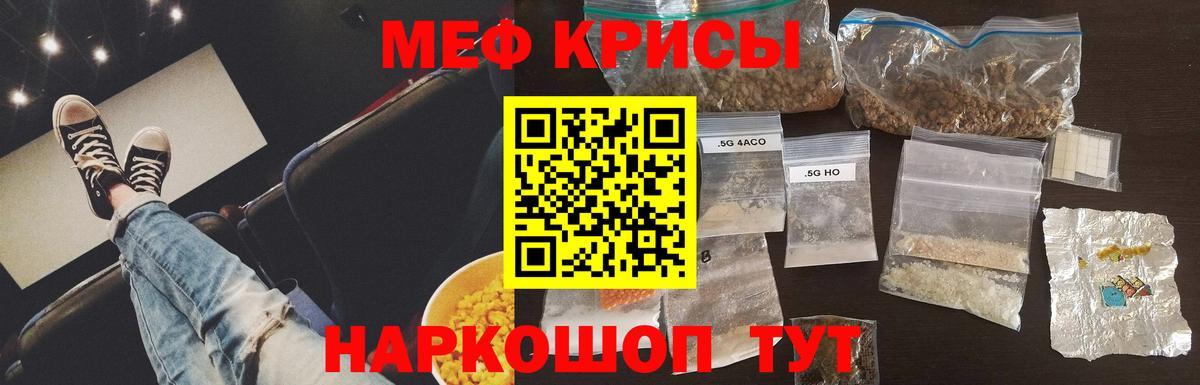Каменск-Шахтинский  МЯУ-МЯУ  Мефедрон мяу мяу  Вход с VPN  Меф мяу мяу 