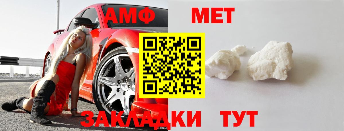 Каменск-Шахтинский  Метамфетамин Декстрометамфетамин 99.9%  Вход с VPN  Метамфетамин Декстрометамфетамин 99.9% 