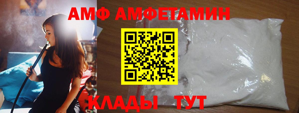 Метамфетамин кристалл Каменск-Шахтинский