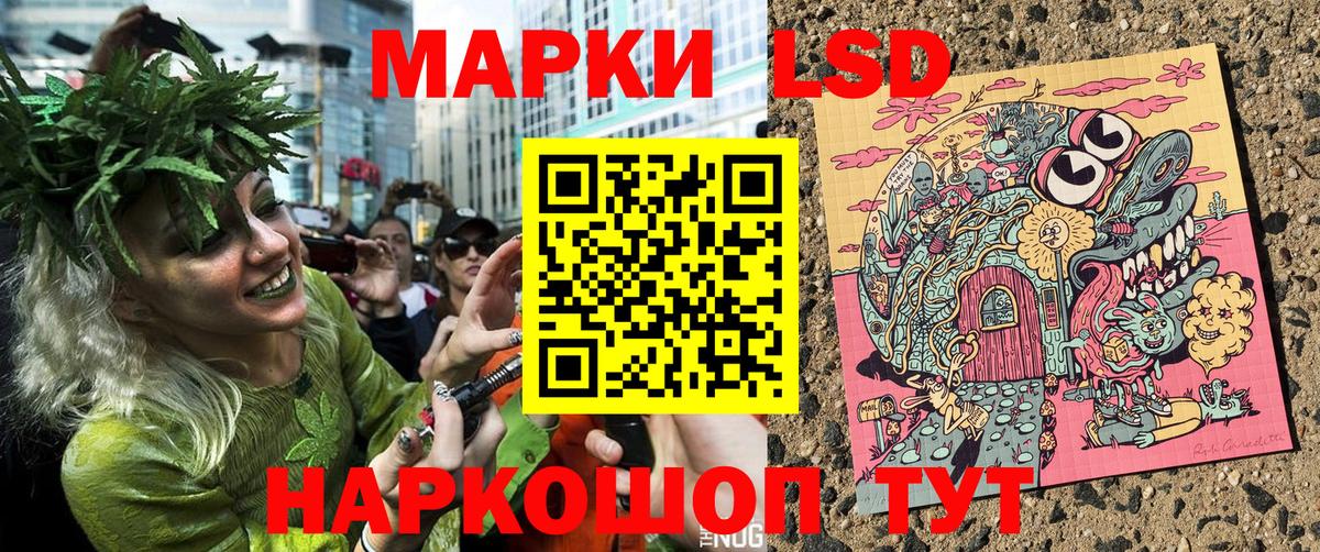 Марки 25I-NBOMe 1,5мг Каменск-Шахтинский