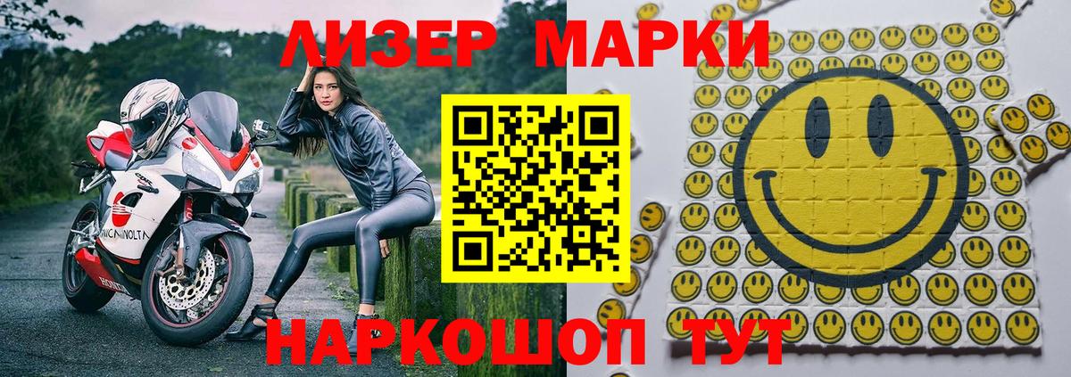 Наркотические марки 1,8мг  Вход с VPN  Наркотические марки 1,8мг  Каменск-Шахтинский 