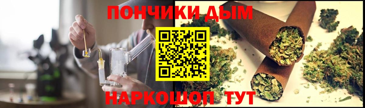 Бошки Шишки конопля Каменск-Шахтинский